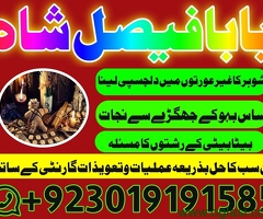 amil baba best expert specialist kala jadu amil baba manpasand shadi uk amil baba usa