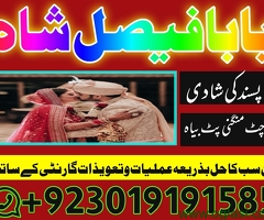 amil baba best expert specialist kala jadu amil baba manpasand shadi uk amil baba usa