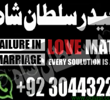kala jadu for love | world no 1 amil baba | best amil baba in karachi |bangali amil baba in karachi 