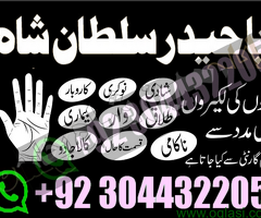 kala jadu for love | world no 1 amil baba | best amil baba in karachi |bangali amil baba in karachi 