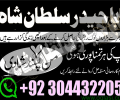 kala jadu for love | world no 1 amil baba | best amil baba in karachi |bangali amil baba in karachi 