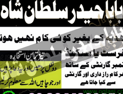 kala jadu for love | world no 1 amil baba | best amil baba in karachi |bangali amil baba in karachi  - 6