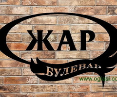 Potreban šalterski radnik i rostilj majstor sa iskustvom